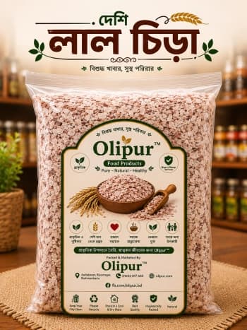 দেশি লাল চিড়া (Deshi Red Chira)